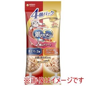 ユニチャーム Unicharm ユニチャーム 銀のスプーン パウチ 4個パック まぐろ/まぐろ かつおにささみ入り 60g×4個