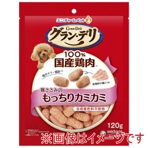 ユニチャーム unicham ユニチャーム グラン・デリ おやつ 鶏ささみのもっちりカミカミ 120g