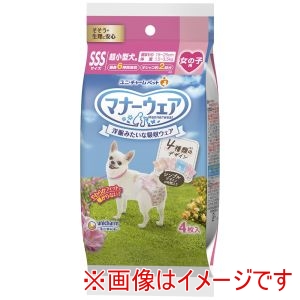 ユニチャーム unicham ユニチャーム マナーウェア 女の子用 SSSサイズ 4種のデザインパック 4枚