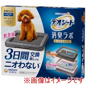 ユニチャーム unicham ユニチャーム デオシート 消臭ラボ トイレシステム本体セット レギュラー