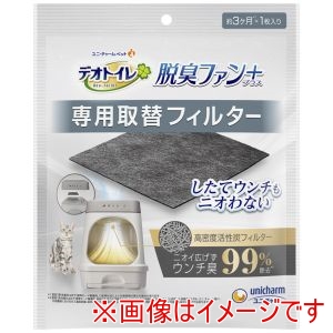 ユニチャーム unicham ユニチャーム デオトイレ 脱臭ファン+専用取替フィルター