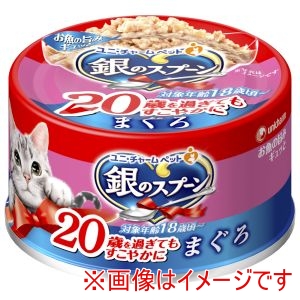 ユニチャーム Unicharm ユニチャーム 銀のスプーン 缶 20歳を過ぎてもすこやかに まぐろ 70g