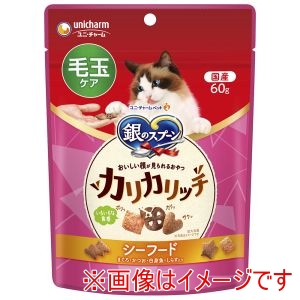 ユニチャーム Unicharm ユニチャーム 銀のスプーン おいしい顔が見られるおやつ カリカリシーフード 毛玉ケア 60g 猫 おやつ