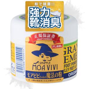 シャッフル シャッフル グランズレメディ 魔法の粉 50g 無香料