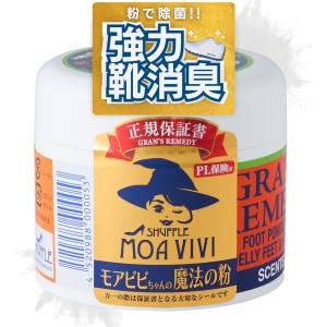 シャッフル シャッフル グランズレメディ 魔法の粉 50g フローラル