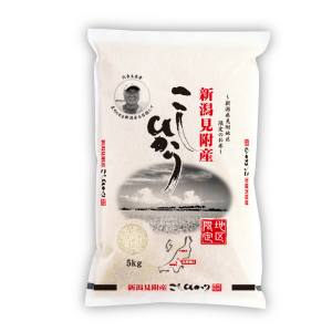 精米してからお届け 精米してからお届け 令和6年産 新潟 見附産 コシヒカリ 5kg メーカー直送 代引不可 北海道沖縄離島不可