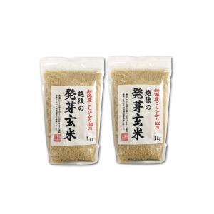 精米してからお届け 精米してからお届け 新潟産 コシヒカリ 越後の発芽玄米 2kg (1kg×2) メーカー直送 代引不可 北海道沖縄離島不可
