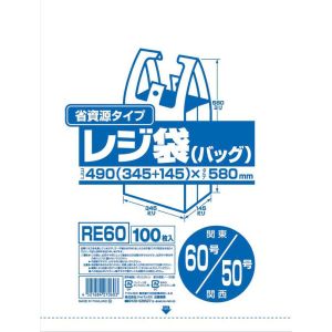 ジャパックス JAPACK’S ジャパックス RE60 業務用省資源タイプ レジ袋 100枚入 関東 60号 関西 50号 乳白