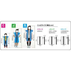 アーテック ArTec アーテック ロングハッピ不織布 青 J ハチマキ付 1161