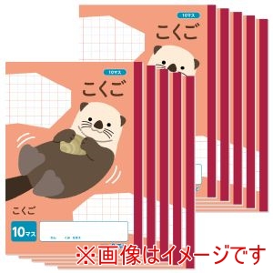 アーテック ArTec アーテック こくご 10マス B5 30枚 10冊セット 74842