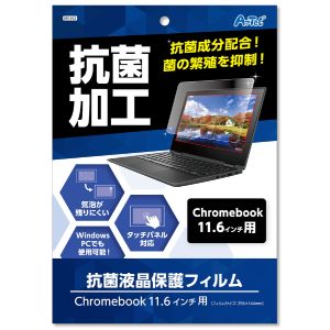 アーテック ArTec アーテック 液晶保護フィルム 11.6インチ用  91693