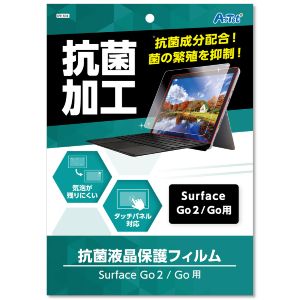 アーテック ArTec アーテック 液晶保護フィルム SurfaceGo用  91694