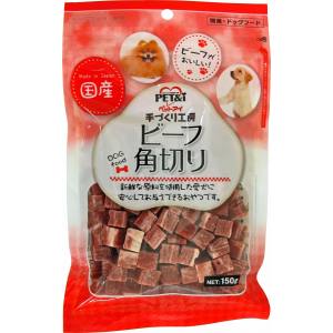 ペットアイ PET&i ペットアイ 手づくり工房 ビーフ角切り 150g