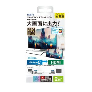 フリーダム FHDMICC620BK USB TypeC-HDMI 変換ケーブル 2m