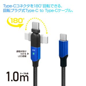 フリーダム FUSBCCAL432BL USB Type-Cケーブル C-C PD対応 60W 対応ブルー 2m