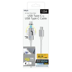 フリーダム FUSBCCALM511WH USB Type-Cマグネットコネクタケーブル C-C PD対応 100W 対応ホワイト 1m