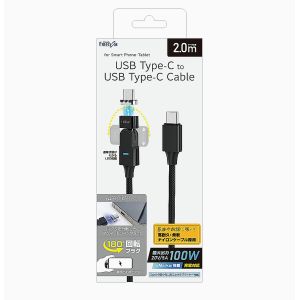 フリーダム FUSBCCALM512BK USB Type-Cマグネットコネクタケーブル C-C PD対応 100W 対応ブラック 2m