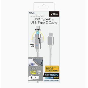 フリーダム FUSBCCALM512WH USB Type-Cマグネットコネクタケーブル C-C PD対応 100W 対応ホワイト 2m