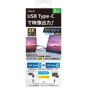 フリーダム FUSB-CCAP120BK Type-C to Type-Cケーブル ALT対応/USB3.2 Gen2/ 2m