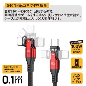 フリーダム FUSBCCALL701BR 両端540°回転 Type-C to C 10cm ブラック