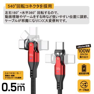 フリーダム FUSBCCALL705BR 両端540°回転 Type-C to C 50cm ブラック