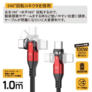 フリーダム FUSBCCALL710BR 両端540°回転 Type-C to C 1m ブラック