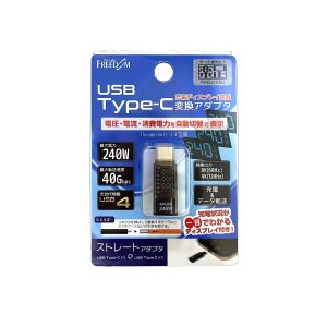 フリーダム FUHA-CCD111ST Type-c オス - Type-c メス ストレートデジタル ディスプレイ アダプター 240W/透明ブラック