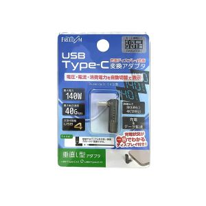 フリーダム FUHA-CCD113SL Type-c オス - Type-c メス 垂直L型デジタル ディスプレイ アダプター 140W/透明ブラック