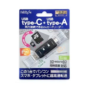 フリーダム FCRUC92SDBK USB3.2 Gen1Card Readerカラー:ブラック
