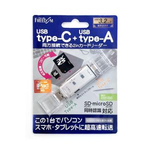 フリーダム FCRUC92SDSV USB3.2 Gen1Card Readerカラー:シルバー