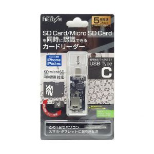 フリーダム FCRC11SDSBK Type-C USB3.2 カードリーダ スケルトンブラック