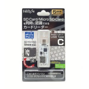 フリーダム FCRC11SDSWH Type-C USB3.2 カードリーダ スケルトンホワイト