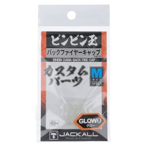 ジャッカル JACKALL ジャッカル バックファイヤーキャップ M グロー