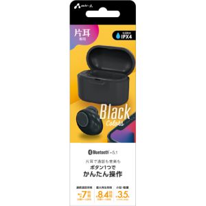 エアージェイ AIR-J エアージェイ SBT-D5 BK 片耳 ワイヤレスイヤホン ブラック