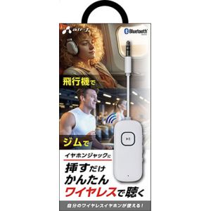 エアージェイ AIR-J エアージェイ TBT-RVT1 Bluetoothレシーバー&トランスミッター