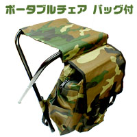 輸入特価アウトレット バッグ付ポータブルチェア 迷彩 折りたたみ チェア イス 椅子 キャンプチェア アウトドアチェア 持ち運び