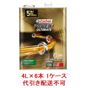 カストロール Castrol カストロール パワー1 レーシング POWER1 Racing 4T 10W-50 4L X 6本 1ケース 4サイクルエンジンオイル Castrol