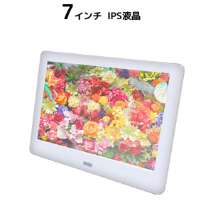 あきばお～ デジタルフォトフレーム 7インチ 動画対応 ホワイト