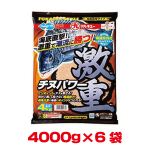 マルキュー マルキュー チヌパワー激重 げきおも 4000g×6袋 1ケース クロダイ チヌ