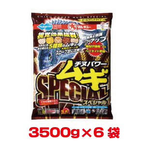 マルキュー マルキュー チヌパワームギスペシャル 3500g×6袋 1ケース クロダイ チヌ
