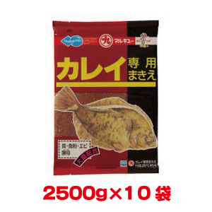 マルキュー マルキュー カレイ専用まきえ 2500g ×10袋 1ケース 海釣り カレイ