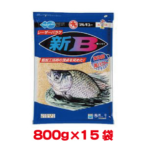 マルキュー マルキュー 新B シンビィ 800g×15袋 1ケース ヘラブナ へら鮒