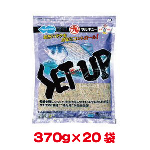 マルキュー マルキュー セットアップ 370g×20袋 1ケース ヘラブナ へら鮒
