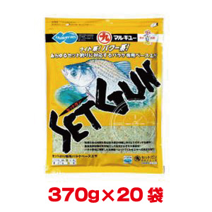 マルキュー マルキュー セットガン 370g×20袋 1ケース ヘラブナ へら鮒