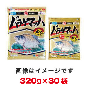 マルキュー マルキュー バラケマッハミニ 320g×30袋 1ケース ヘラブナ へら鮒