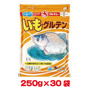 マルキュー マルキュー いもグルテン 250g×30袋 1ケース ヘラブナ へら鮒