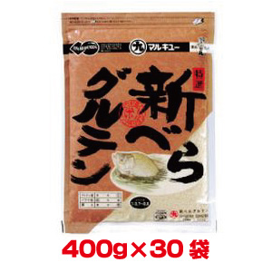 マルキュー マルキュー 新べらグルテン 400g×30袋 1ケース ヘラブナ へら鮒