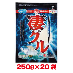 マルキュー マルキュー 凄グル 250g×20袋 1ケース ヘラブナ へら鮒