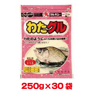 マルキュー マルキュー わたグル 250g×30袋 1ケース ヘラブナ へら鮒