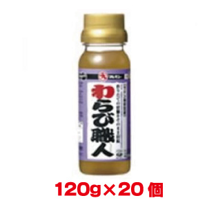 マルキュー マルキュー わらび職人 120g×20個 1ケース ヘラブナ へら鮒